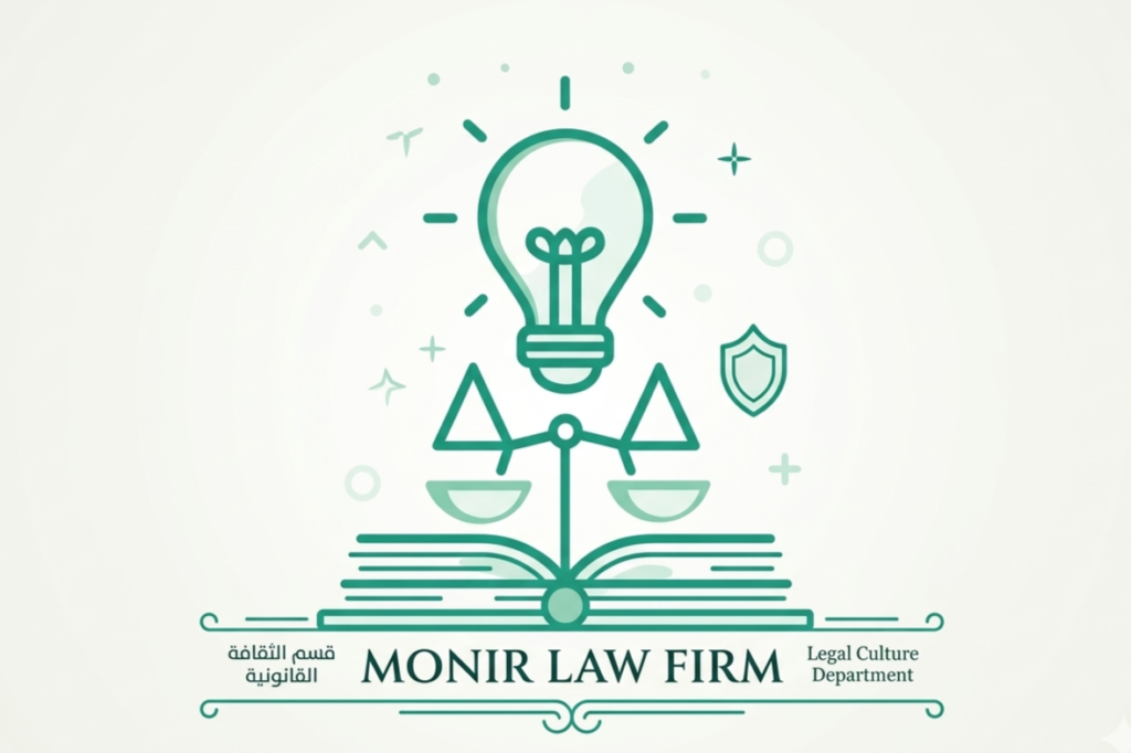 الثقافة القانونية